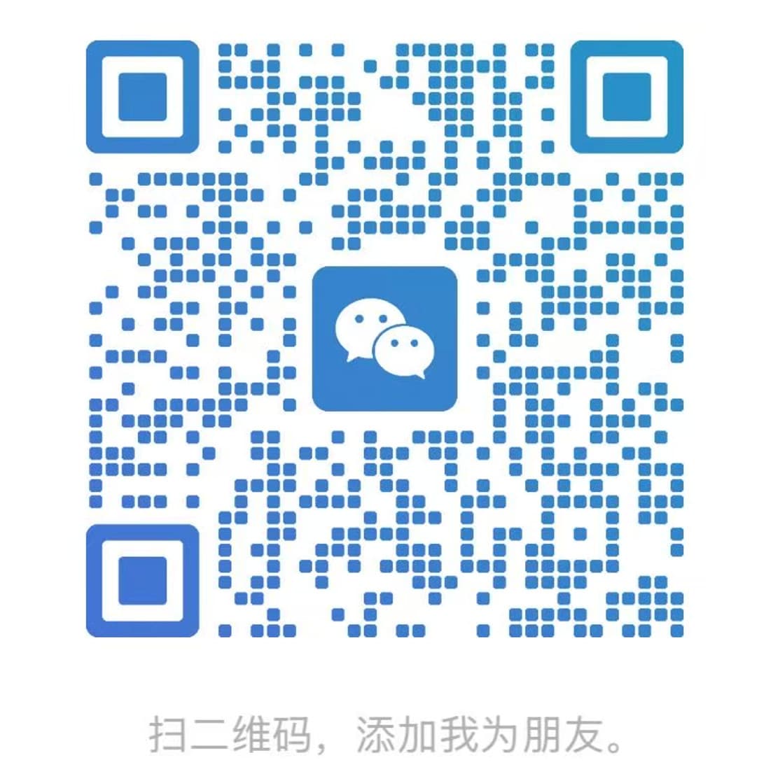 微信二维码